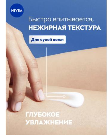 NIVEA Set of body milk universal cream and lip balm - Buy Online on GoSupps.com