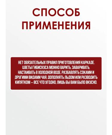 Honey and Jam Hibiscus taggos tea 2 pcs. 100 gr - Buy Online on GoSupps.com
