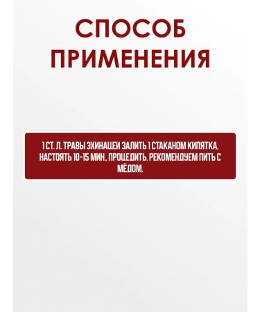 Honey and Jam Echinacea Purple strong immunostimulant 100 g - Buy Online on GoSupps.com