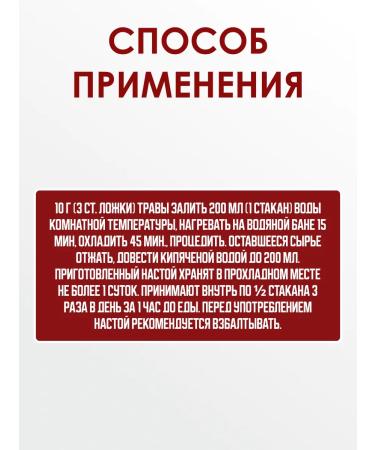 Honey and Jam Herbal collection for normalizing sleep 2 pcs. 100 gr - Buy Online on GoSupps.com