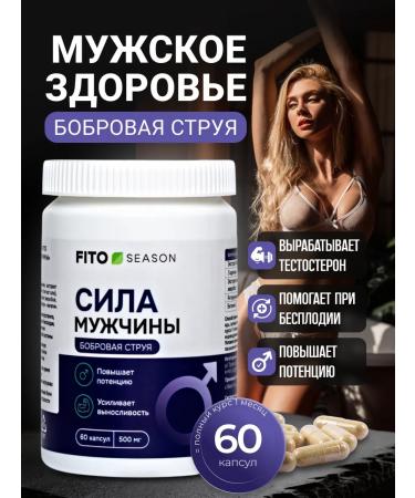 FITOseason Complex additive for male energy and libido 60 caps