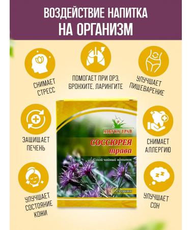 Honey and Jam Saossus controversial (fraternal rubbish) grass 25 grams - Buy Online on GoSupps.com