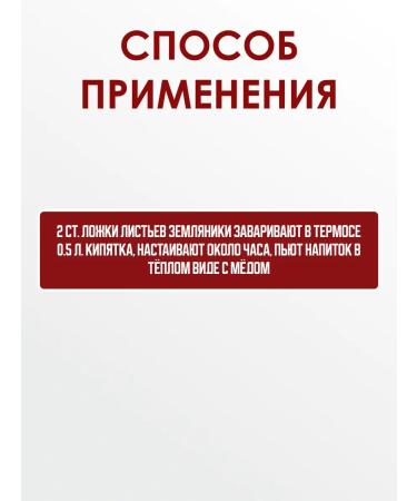 Honey and Jam Strawberries sheet to strengthen immunity 2 pcs - Buy Online on GoSupps.com