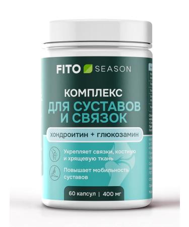FITOseason Complex for ligaments and joints 2 pcs 60 caps - Buy Online on GoSupps.com