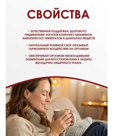 bee lab Herbal collection of gastrointestinal 2 pcs. 100 gr - Buy Online on GoSupps.com