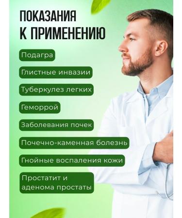 bee lab Nettle root 30 g - Buy Online on GoSupps.com