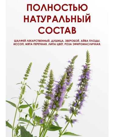 bee lab Herbal collection be healthy with a cold 100 g - Buy Online on GoSupps.com