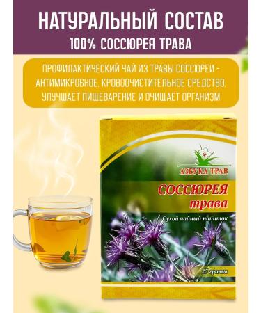 bee lab Saossus controversial (fraternal rubbish) grass 2 pcs. 25 gr - Buy Online on GoSupps.com