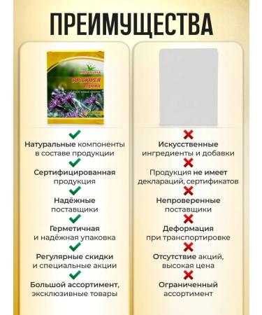 bee lab Saossus controversial (fraternal rubbish) grass 2 pcs. 25 gr - Buy Online on GoSupps.com