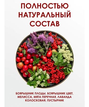 bee lab Cardiac tea for blood pressure 100 grams - Buy Online on GoSupps.com