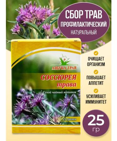 bee lab Saossus controversial (fraternal rubbish) grass 25 grams