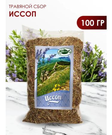 bee lab Issop dried grass from cough 100 grams