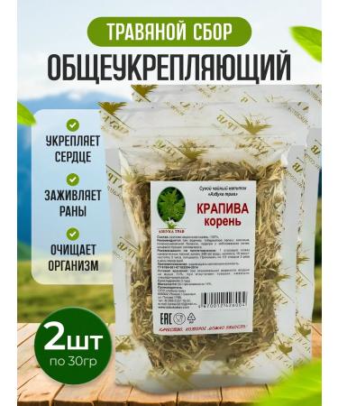 bee lab Nettle root 2 pcs. 30 gr