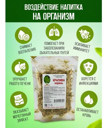 bee lab Nettle root 2 pcs. 30 gr - Buy Online on GoSupps.com