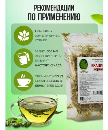 bee lab Nettle root 2 pcs. 30 gr - Buy Online on GoSupps.com