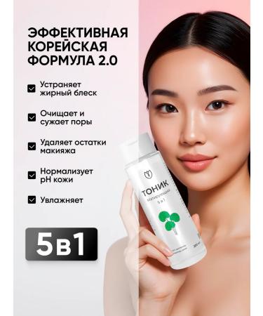 Althea Facial tonic from acne and black dots cleansing - Buy Online on GoSupps.com