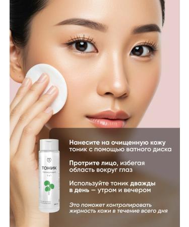 Althea Facial tonic from acne and black dots cleansing - Buy Online on GoSupps.com
