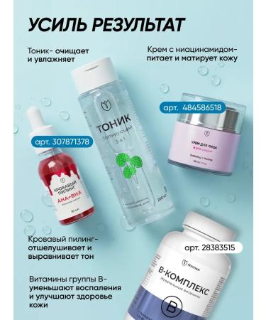 Althea Facial tonic from acne and black dots cleansing - Buy Online on GoSupps.com