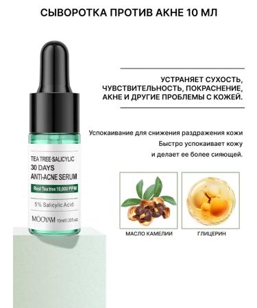 Bio Aqua A set of mini cosmetics with salicylic and green tea Mooyam - Buy Online on GoSupps.com