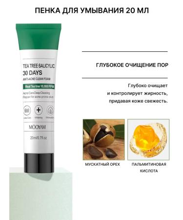 Bio Aqua A set of mini cosmetics with salicylic and green tea Mooyam - Buy Online on GoSupps.com