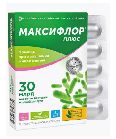 Home medicine cabinet Maksiflor plus caps 500 mg blist x10pcs