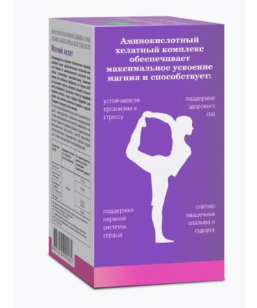 Home medicine cabinet Magnesium Helat table x60pcs - Buy Online on GoSupps.com