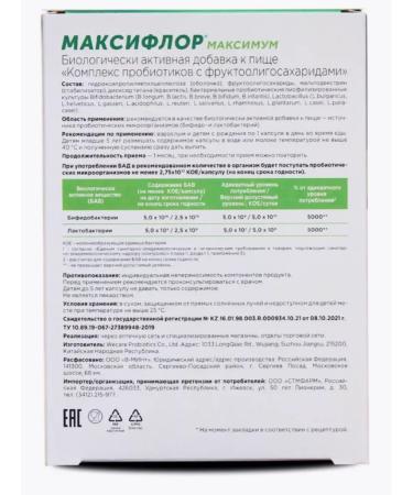 Home medicine cabinet Maxijlor Maximum caps blist 55 billion 500 mg x10pcs - Buy Online on GoSupps.com