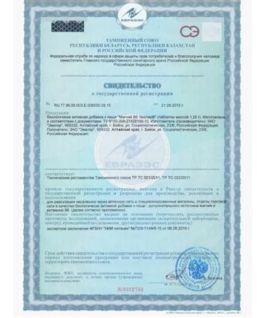 Home medicine cabinet Magnesium B6 Evalar Table x60pcs - Buy Online on GoSupps.com