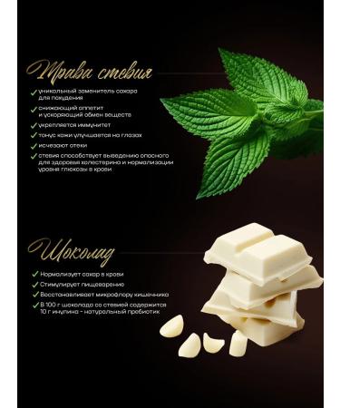 Sweets Without Sugar BIO Without sugar sublimated raspberry in white chocolate