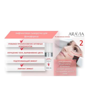ARAVIA Professional face procedure Anti-Age 150 ml x 3 - Buy Online on GoSupps.com