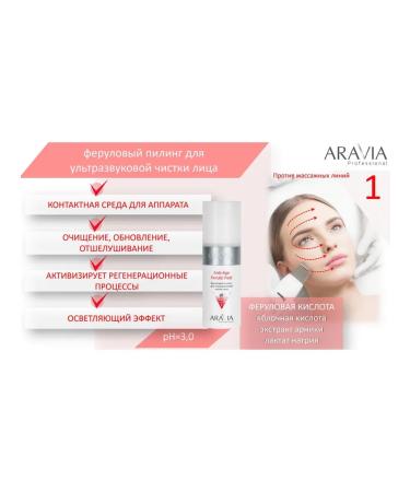 ARAVIA Professional face procedure Anti-Age 150 ml x 3 - Buy Online on GoSupps.com