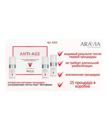ARAVIA Professional face procedure Anti-Age 150 ml x 3 - Buy Online on GoSupps.com