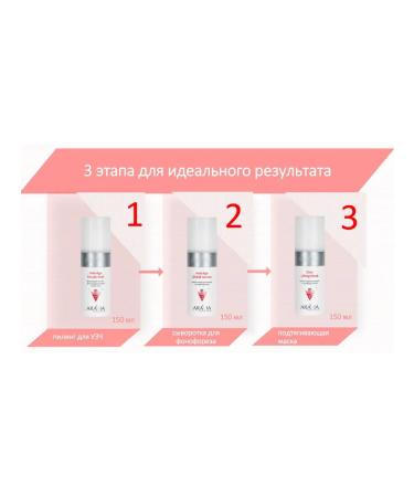 ARAVIA Professional face procedure Anti-Age 150 ml x 3 - Buy Online on GoSupps.com