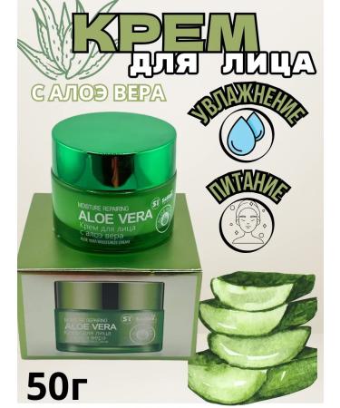 NATALI Moisturizing face with aloe vera