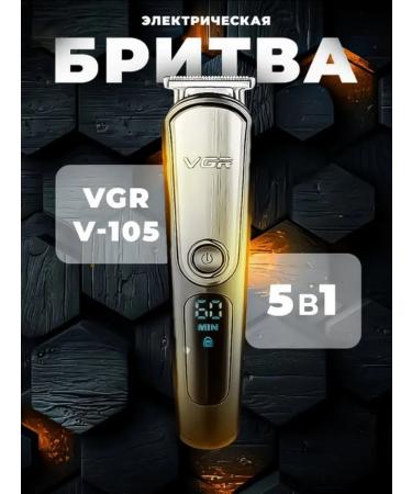 Multifunctional trimmer 5 in 1 for style