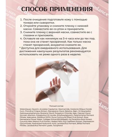 BIODANCE Night hydrogel mask with collagen 34 g 4 pcs - Buy Online on GoSupps.com