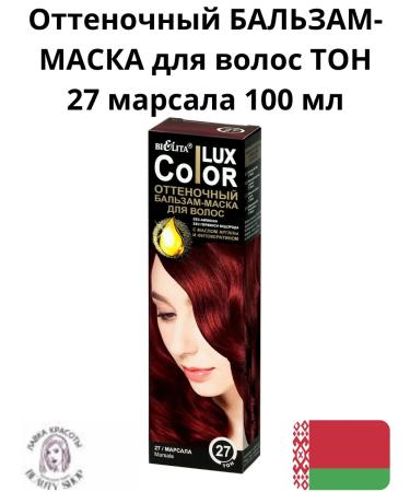 Belita Tint balm-mask for hair tone 27 Marsala 100 ml