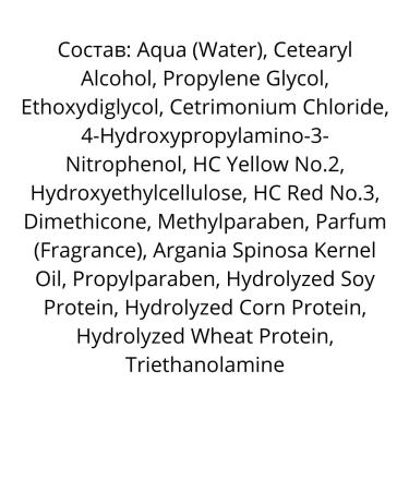 Belita Tint balm-mask for hair tone 27 Marsala 100 ml - Buy Online on GoSupps.com