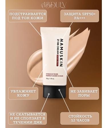 NAMUSKIN BB face cream tonal moisturizer 21 tons - Buy Online on GoSupps.com