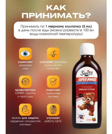 ORZAX Ocean SUPER IMMOO Vitamins for the immune system from SARS children - Buy Online on GoSupps.com