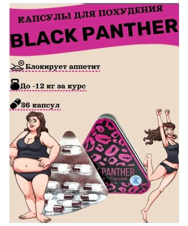 Lighting capsules purple panther