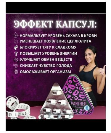 Lighting capsules purple panther - Buy Online on GoSupps.com