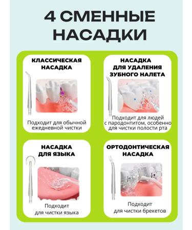 Teeth whitening Irrigator for teeth and gums bleaching - Buy Online on GoSupps.com