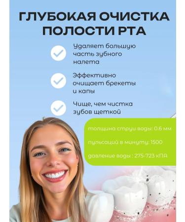 Teeth whitening Irrigator for teeth and gums bleaching - Buy Online on GoSupps.com