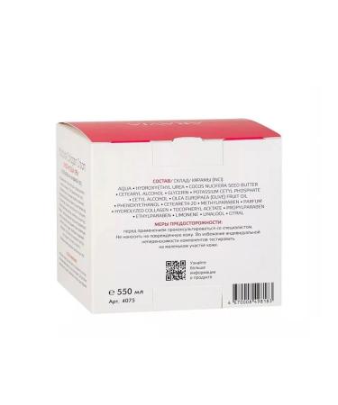 ARAVIA Lifting cream with collagen and urea (10%) 550 ml - Buy Online on GoSupps.com