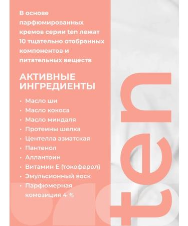 ETHERA Perfumed cream for the skin of the hands and body 150 ml - Buy Online on GoSupps.com