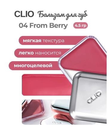 Clio Lipcheek Tap 04 From Berry Balzam