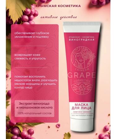 INDIVA Lifting and power mask and patches "Crimean cosmetics" - Buy Online on GoSupps.com