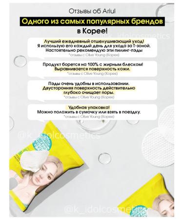 Ariul Pilling Pads with acids Daily Pick Peeling Pads 30 pcs - Buy Online on GoSupps.com