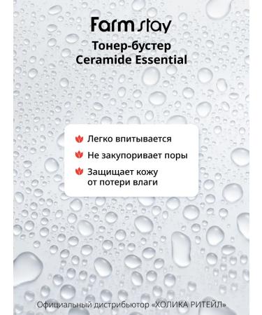 farmstay Strengthening Toner-Buster Faces with Ceramides 500 ml - Buy Online on GoSupps.com
